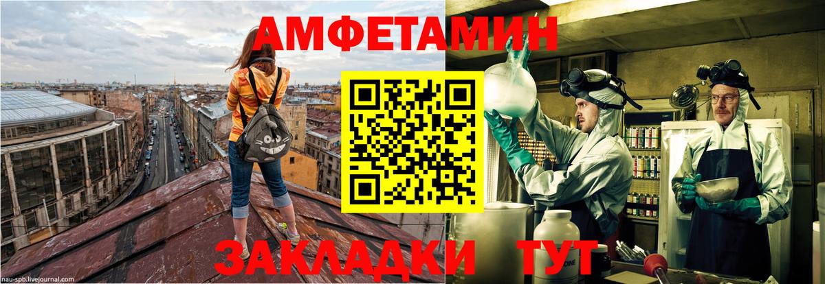 Амфетамин Premium Ленинск-Кузнецкий