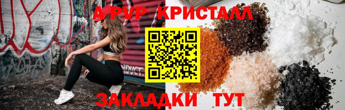 Alpha-PVP Соль  APVP  Ленинск-Кузнецкий  Вход с VPN  A-PVP Соль  Alfa_PVP кристаллы 