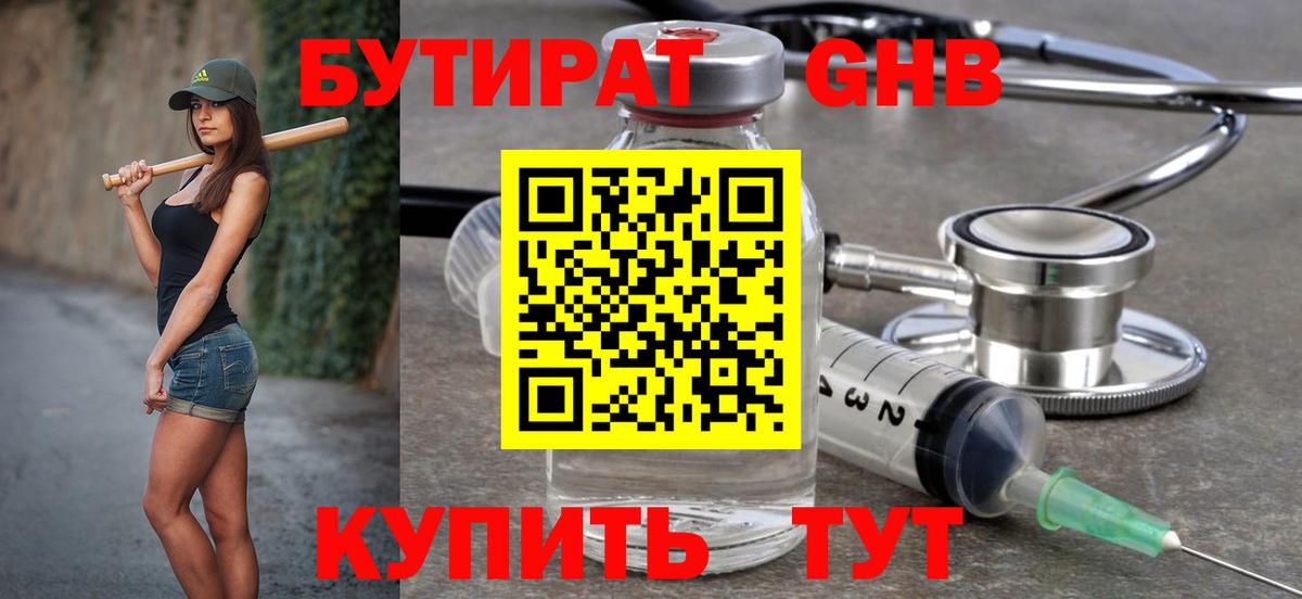 БУТИРАТ оксана Ленинск-Кузнецкий