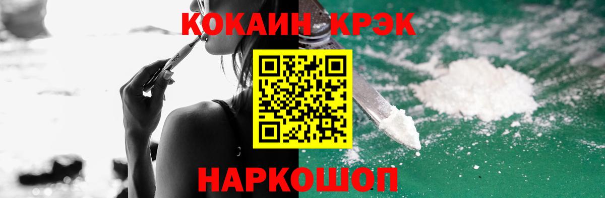 COCAIN  Cocaine Эквадор  Вход с VPN  Ленинск-Кузнецкий  Кокаин Эквадор 
