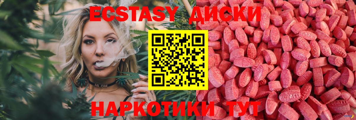 Экстази круглые Ленинск-Кузнецкий