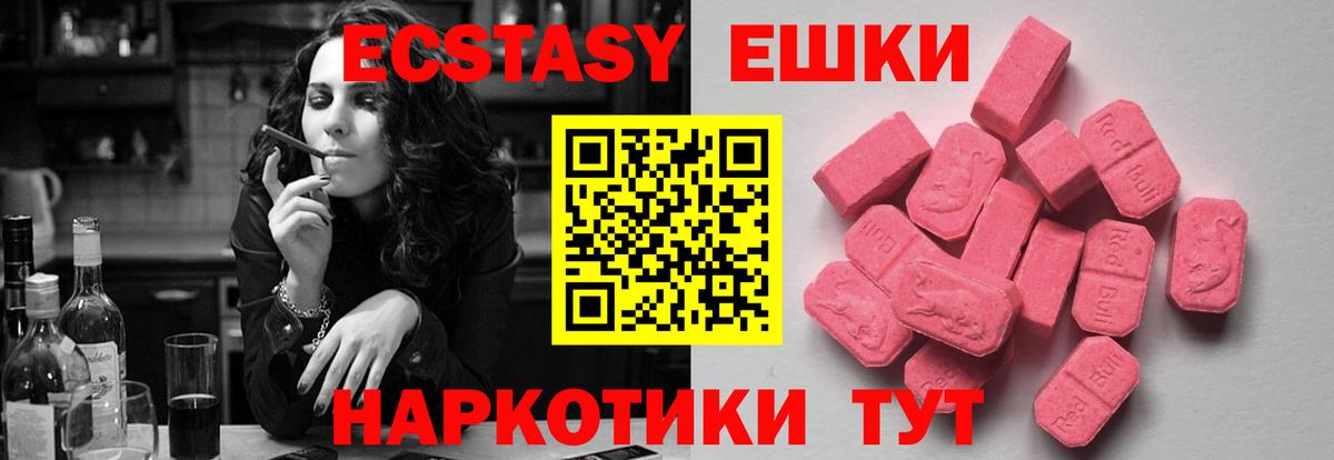 Ленинск-Кузнецкий  Экстази  Вход с VPN  Ecstasy круглые 