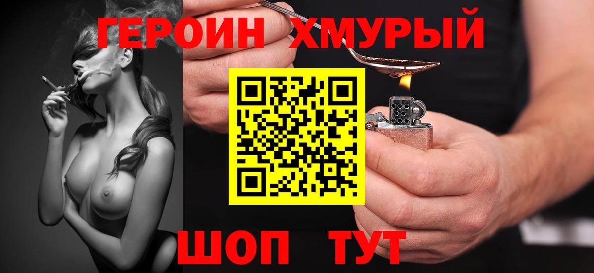 ГЕРОИН Афган  Вход с VPN  Ленинск-Кузнецкий 