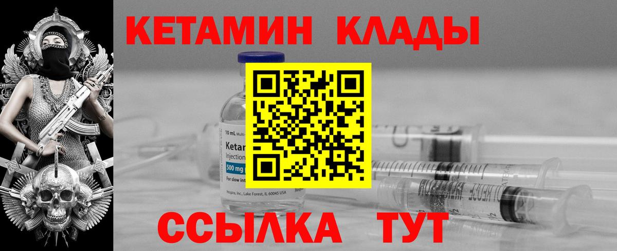 Ленинск-Кузнецкий  КЕТАМИН ketamine  Вход с VPN 