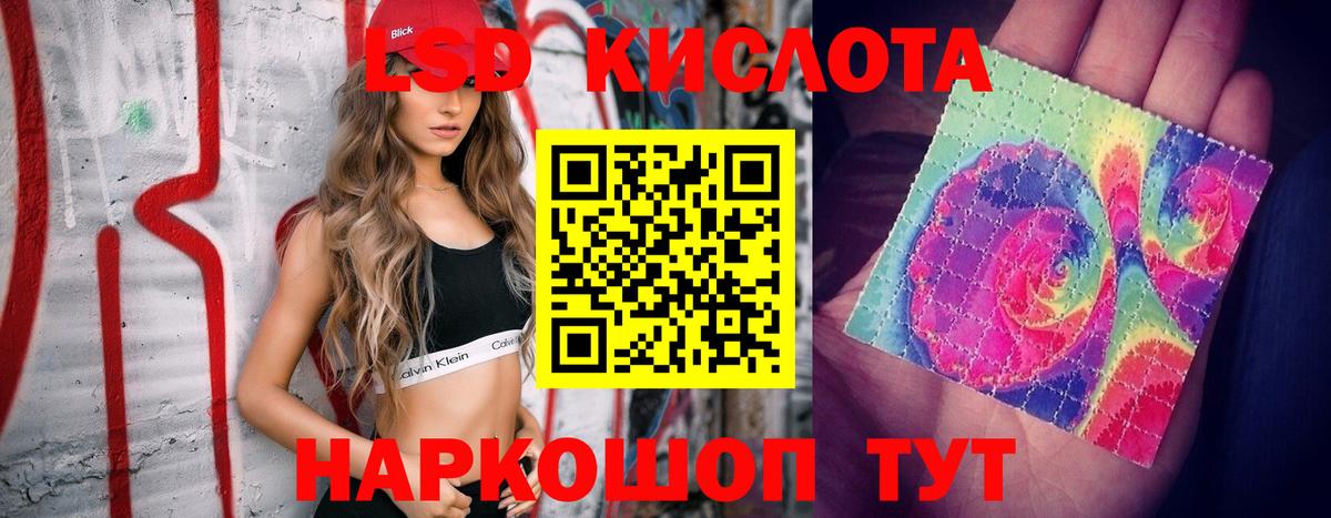 ЛСД экстази кислота  Вход с VPN  Ленинск-Кузнецкий  LSD-25 экстази кислота 
