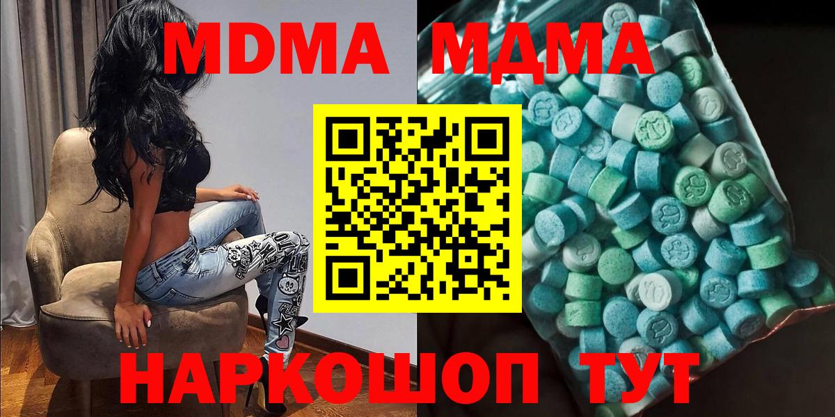 Ленинск-Кузнецкий  МДМА  Вход с VPN  МДМА кристаллы 