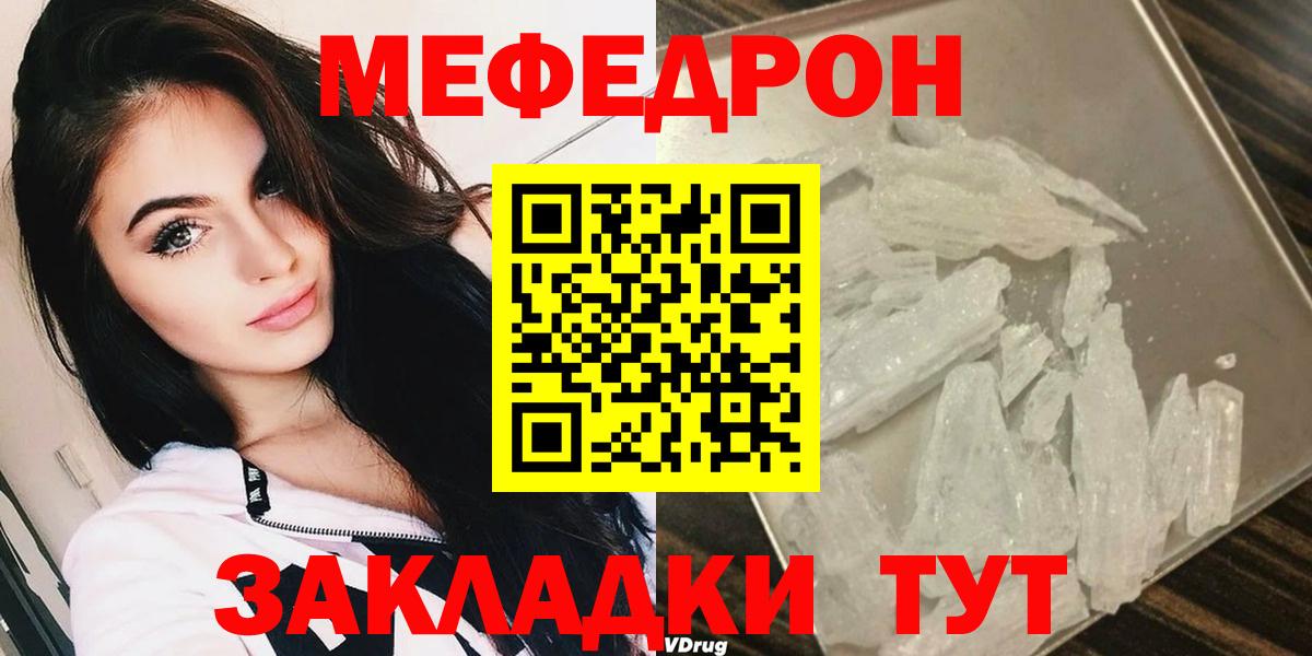 МЕФ  МЕФ  Вход с VPN  МЯУ-МЯУ VHQ  МЯУ-МЯУ mephedrone  Ленинск-Кузнецкий 