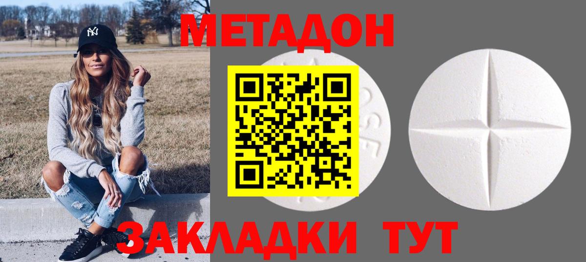 МЕТАДОН VHQ  Вход с VPN  Ленинск-Кузнецкий 