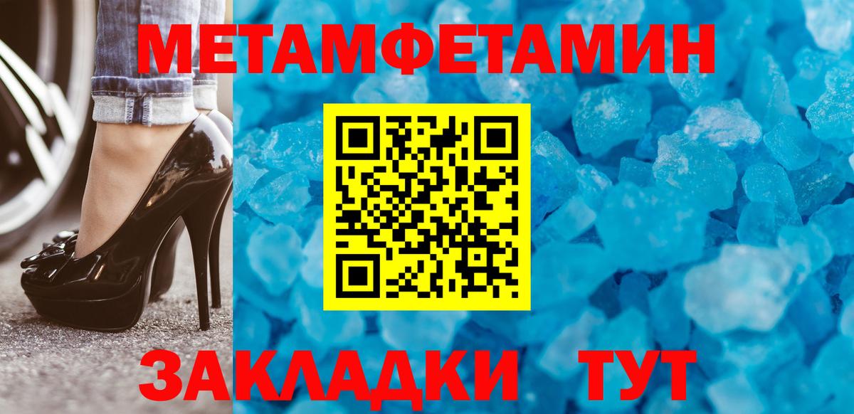 Первитин  МЕТАМФЕТАМИН Декстрометамфетамин 99.9%  Вход с VPN  Ленинск-Кузнецкий 