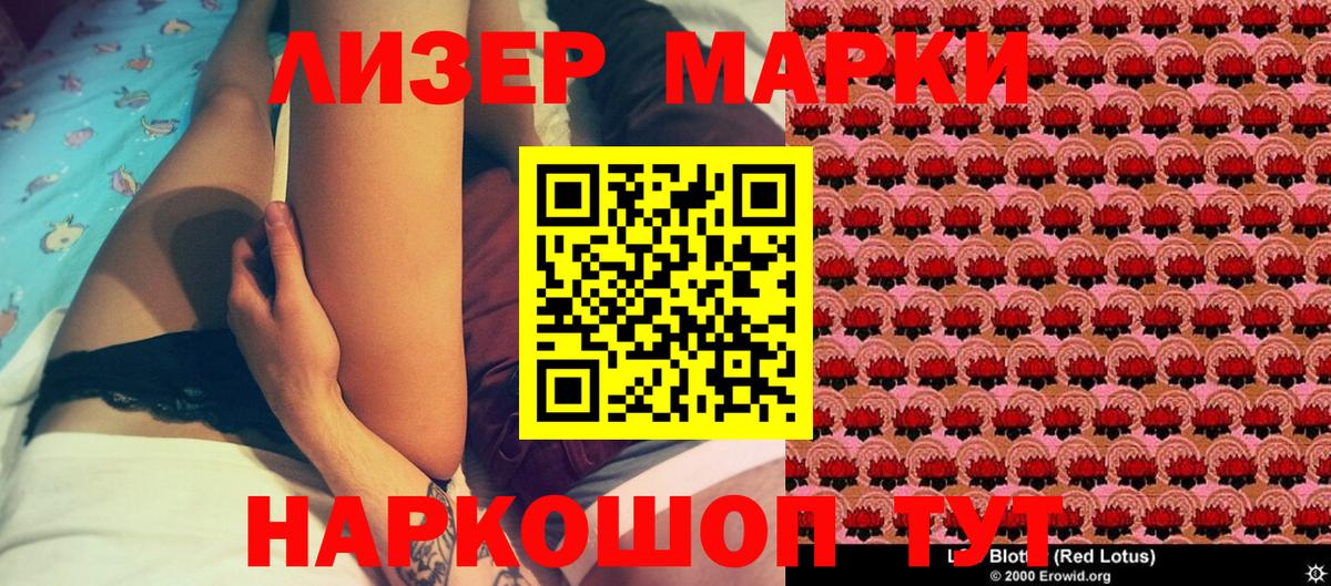Марки N-bome  где найти   Ленинск-Кузнецкий  Марки 25I-NBOMe 1500мкг  Вход с VPN 