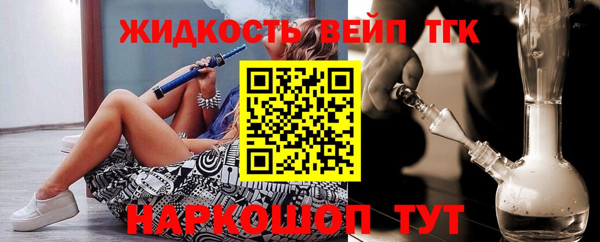 ТГК вейп с тгк  Дистиллят ТГК Wax  Вход с VPN  Ленинск-Кузнецкий 