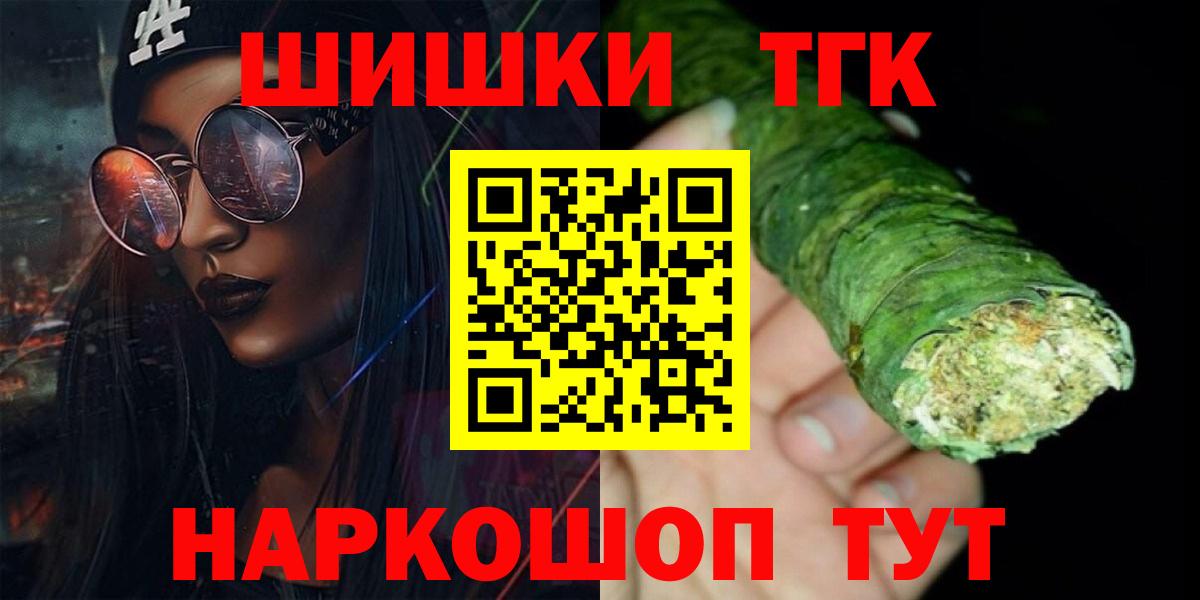 Канабис THC 21%  МАРИХУАНА сатива  Бошки марихуана гибрид  Ленинск-Кузнецкий  Вход с VPN 